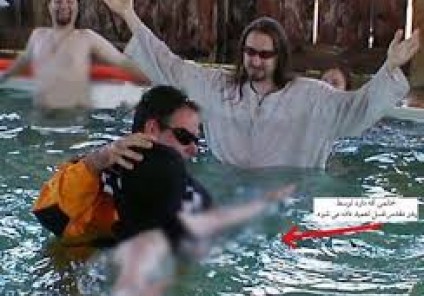 غسل تعمید در وان خانه در پیش چشم حضارغسل تعمید در وان خانه در پیش چشم حضار